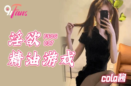 Gái mới lớn hồng non không lông, Quay lén mò lồn
